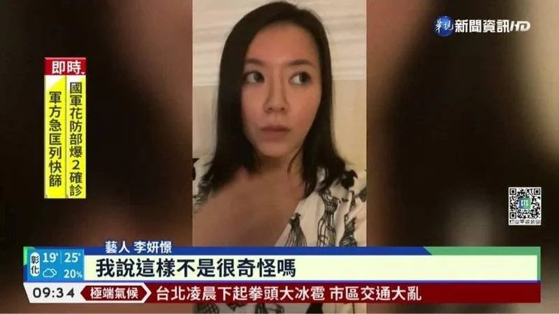 翻攝畫面