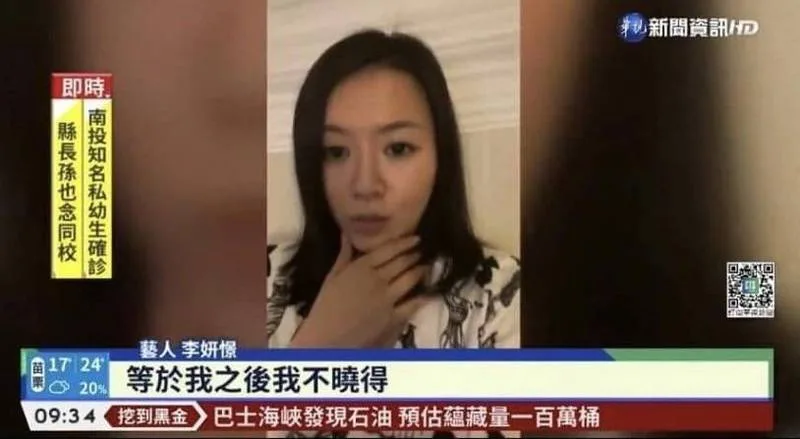 翻攝畫面