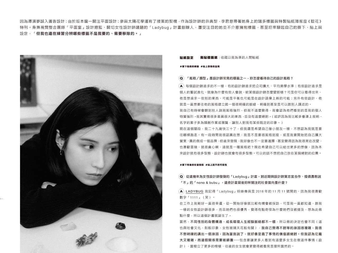 《靛花》特刊。