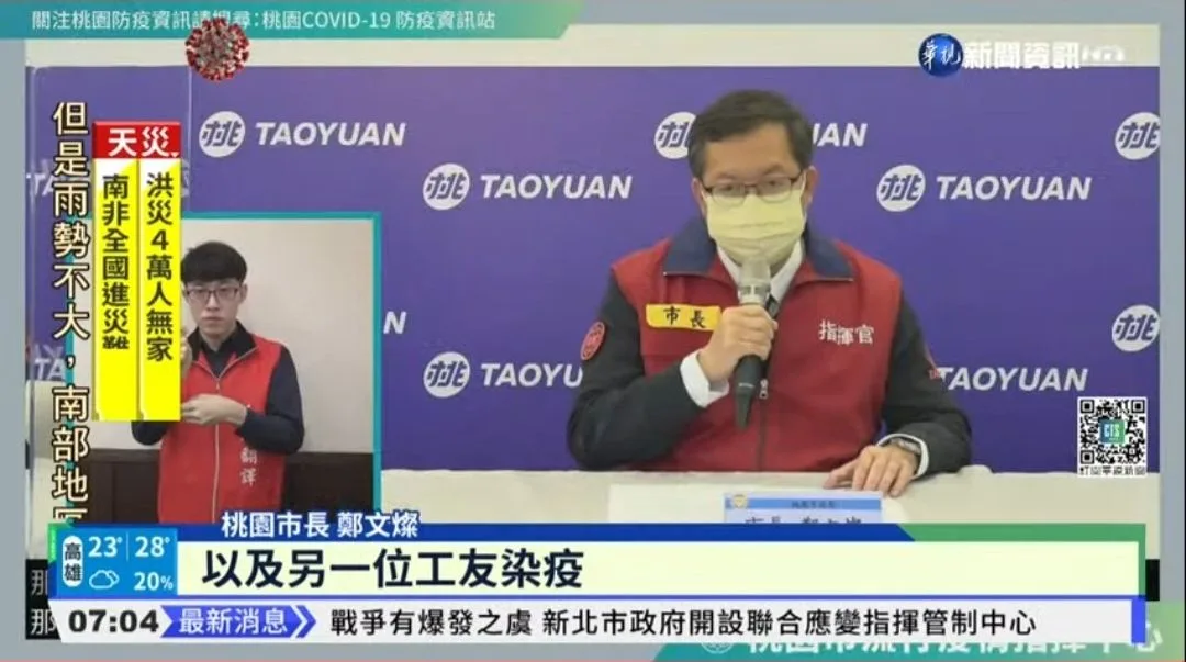 華視新聞跑馬燈今日驚傳出包。翻攝PTT
