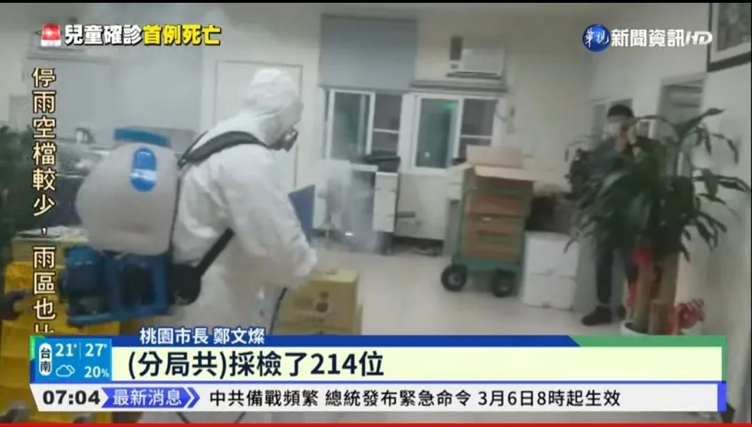 華視新聞跑馬燈今日驚傳出包。翻攝PTT