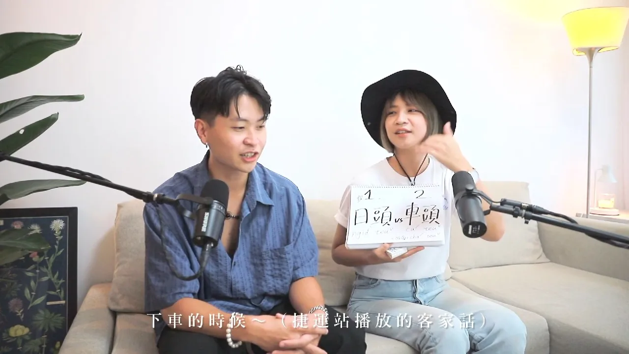 LINION加碼客語演出。翻攝黃宇寒Youtube頻道