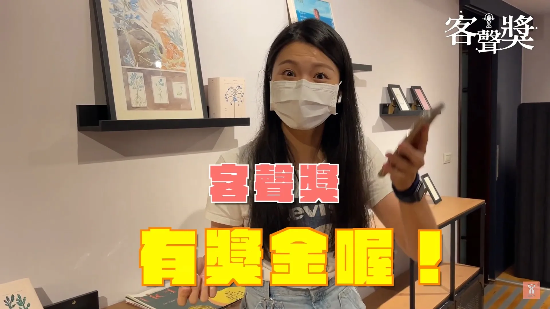 倒數4天！「客聲獎」5/15截止報名　手機錄廣播搶160萬總獎金