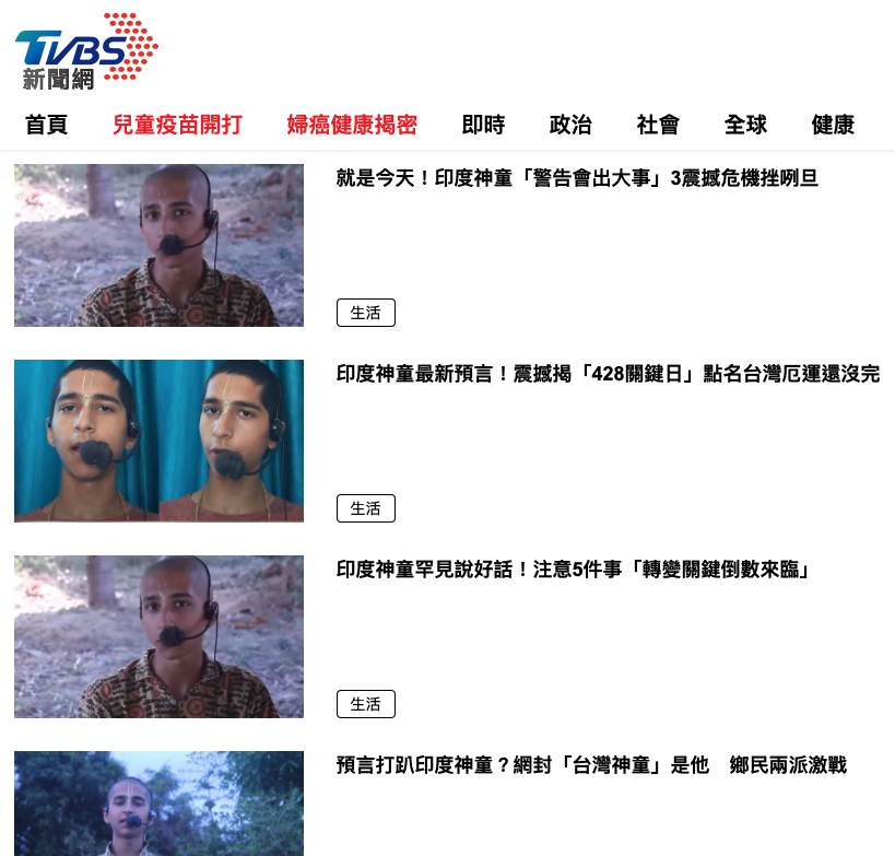 TVBS報導印度神童新聞居台灣媒體之冠。翻攝TVBS官網