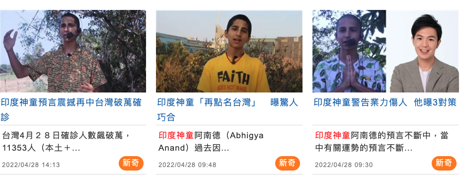 三立新聞網的印度神童報導。翻攝SETN三立新聞網