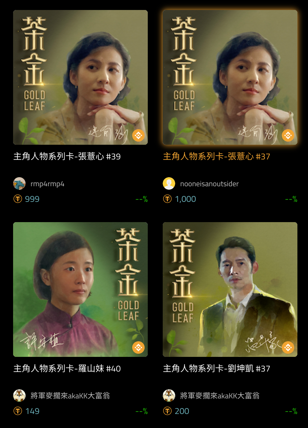 山妹、kk的人物卡也相當熱門。翻攝畫面