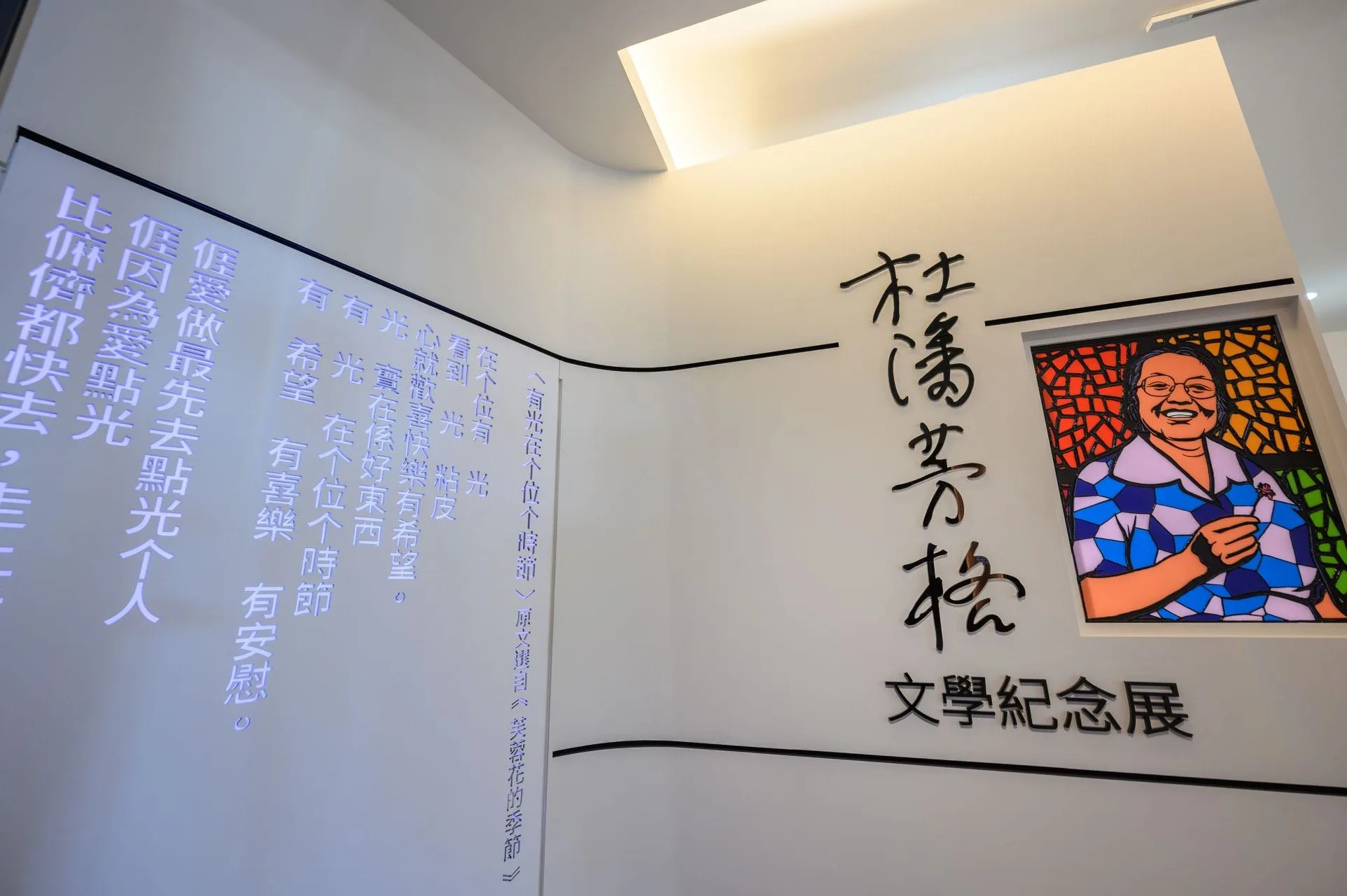 桃園北區客家會館即設有杜潘芳格文學紀念常設展。桃園市政府客家事務局提供