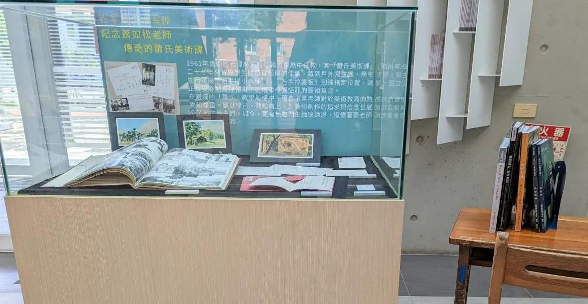 縣史館展出蕭如松手稿作品及書冊。新竹縣政府提供