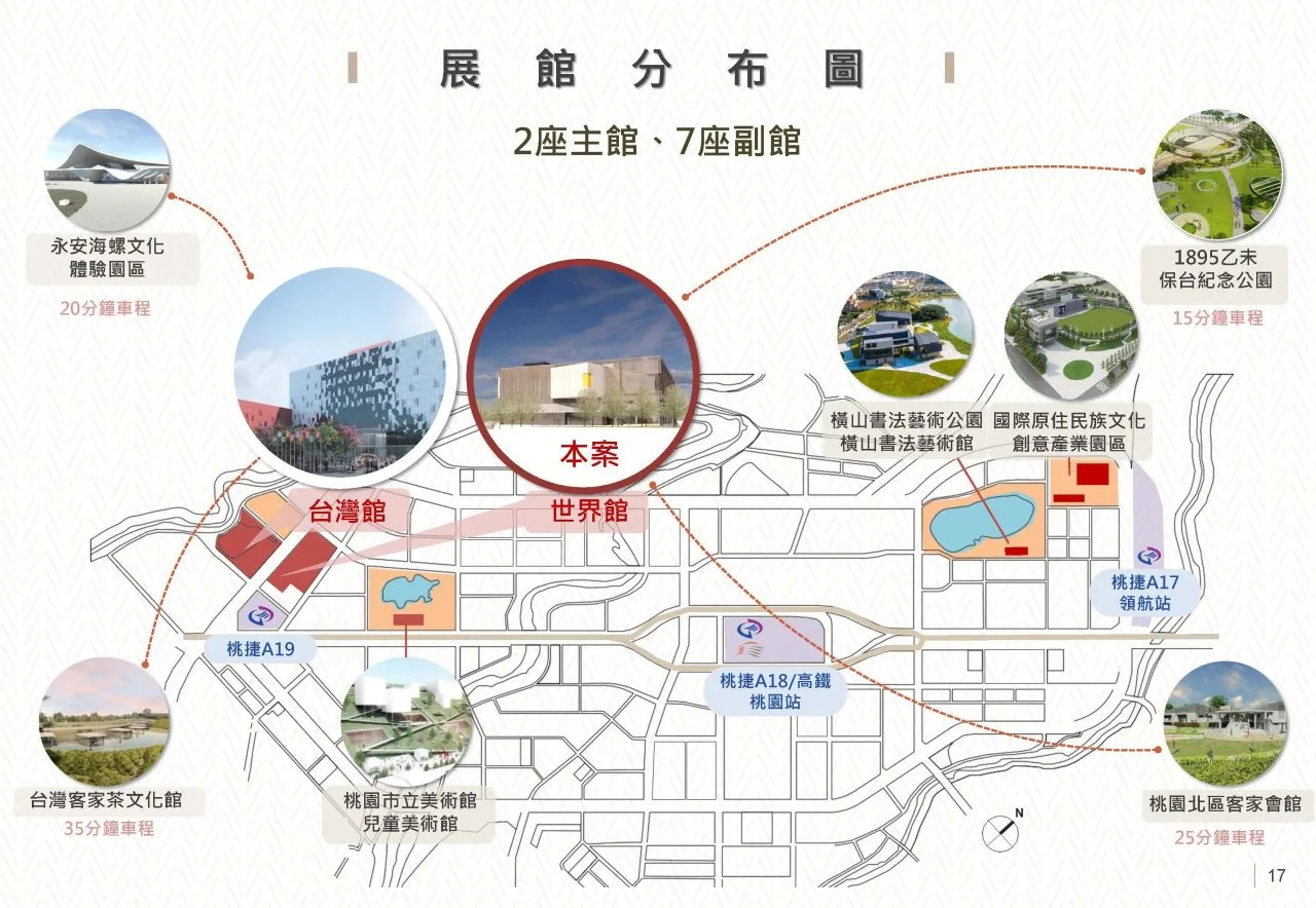 世界客家博覽會周邊場館。桃園市政府新建工程處提供