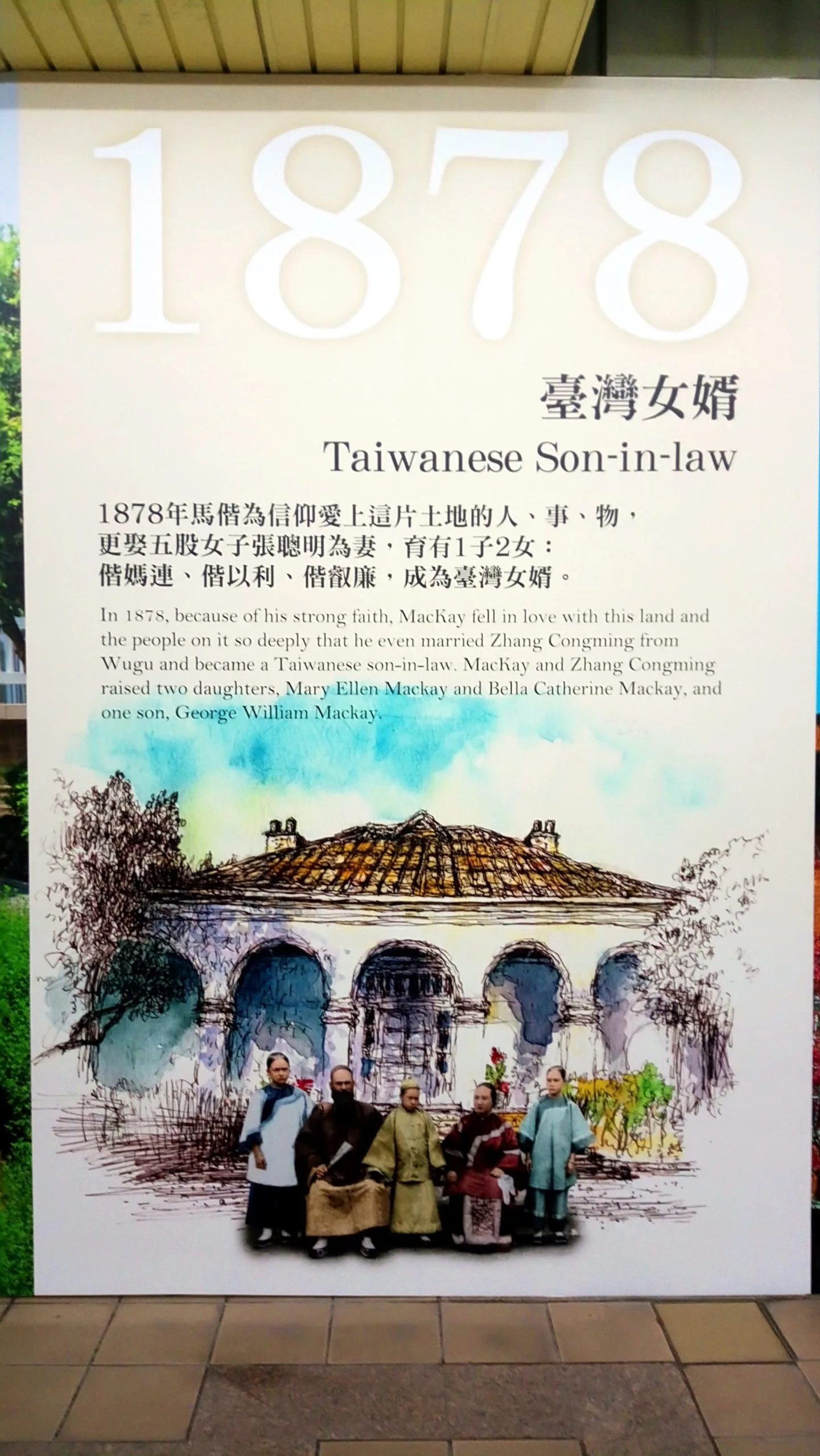 淡水捷運站展出馬偕生平事略，圖為他娶台灣女子成為台灣女婿。何來美攝