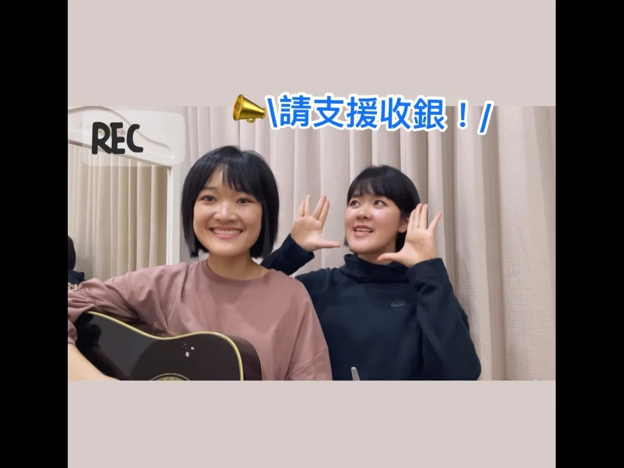 彤溫岑二重唱Cover全聯主題曲。翻攝彤溫岑二重唱臉書