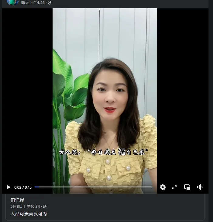 中國影音入侵客家臉書社群。翻攝臉書