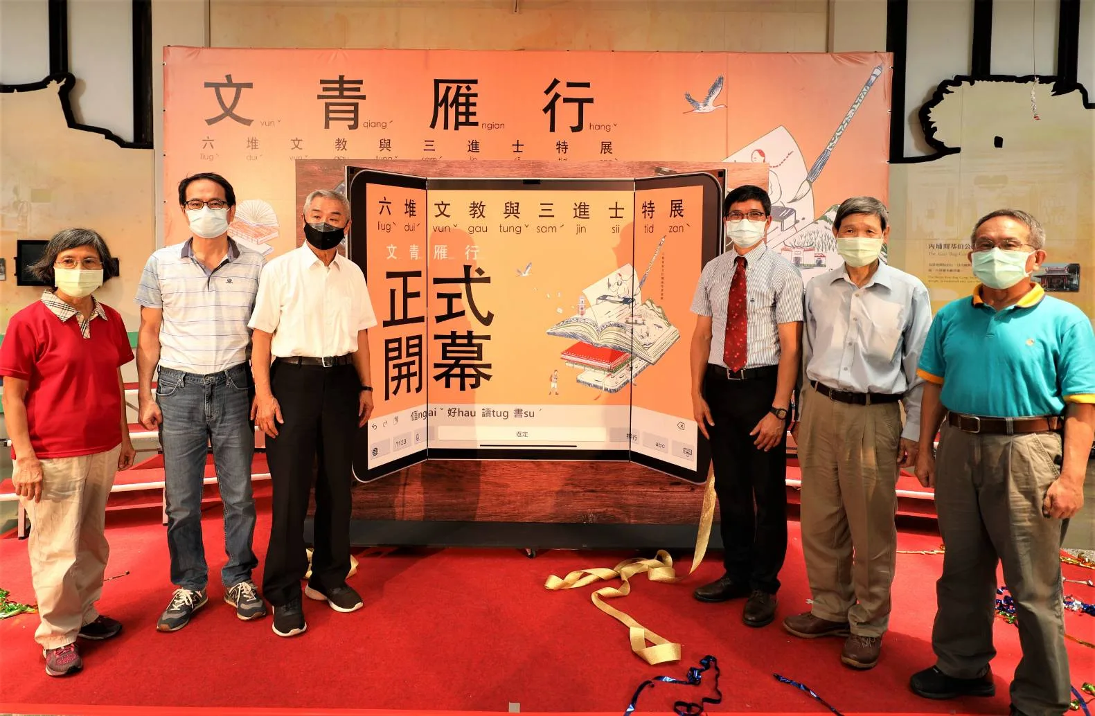 六堆三進士展開展進士後代合影-左起江昶榮進士後代溫蘭英、江照勇、張維垣進士後代張樹德、客發中心何金樑主任、黃驥雲進士後代黃阿彩、江照仁。圖/客發中心