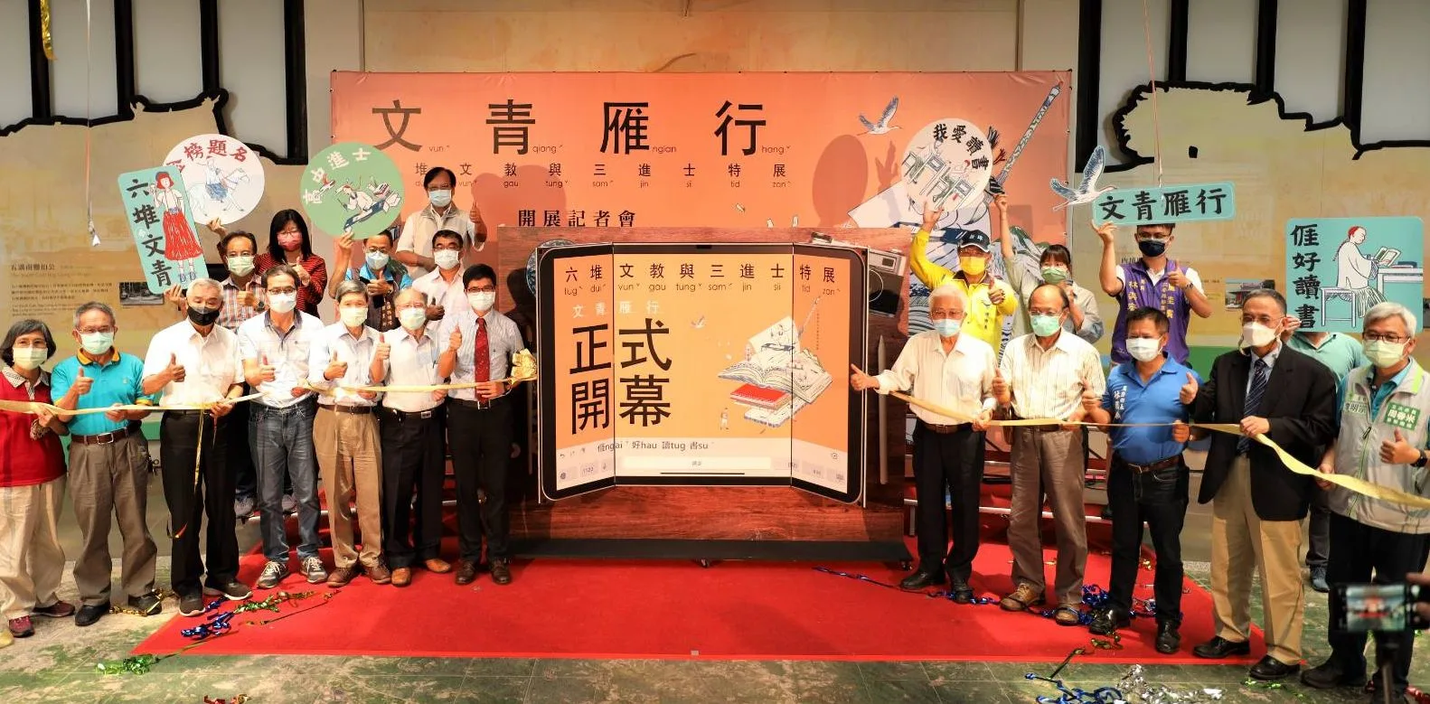 六堆文青雁行開展儀式大合照。。圖/客發中心