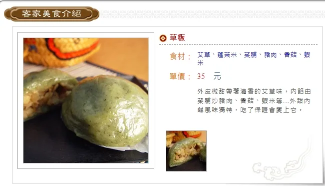 客家野粄也將客家菜脯應用的淋漓盡致。