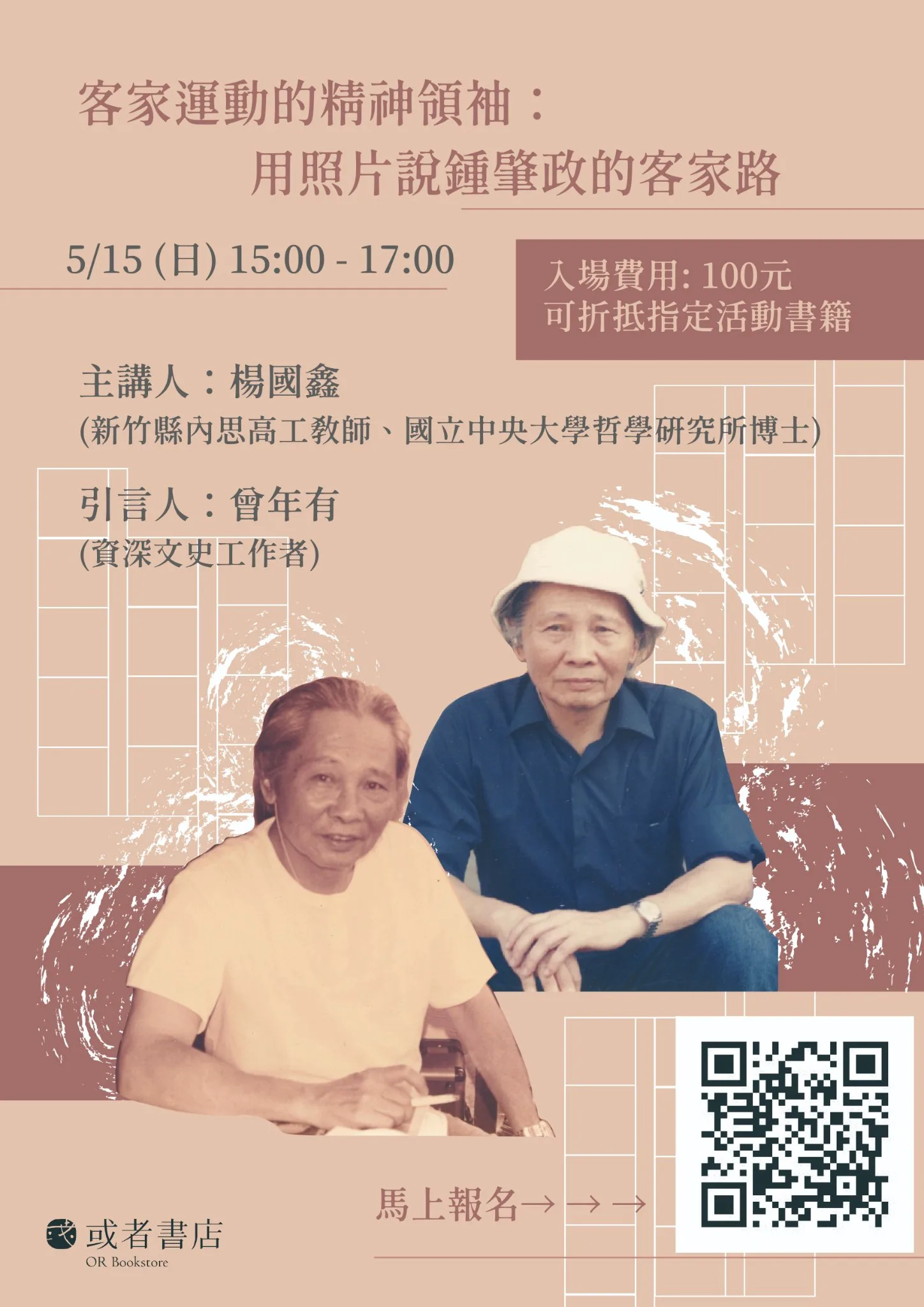 翻攝畫面