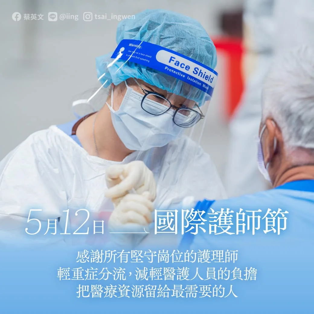 翻攝總統蔡英文臉書