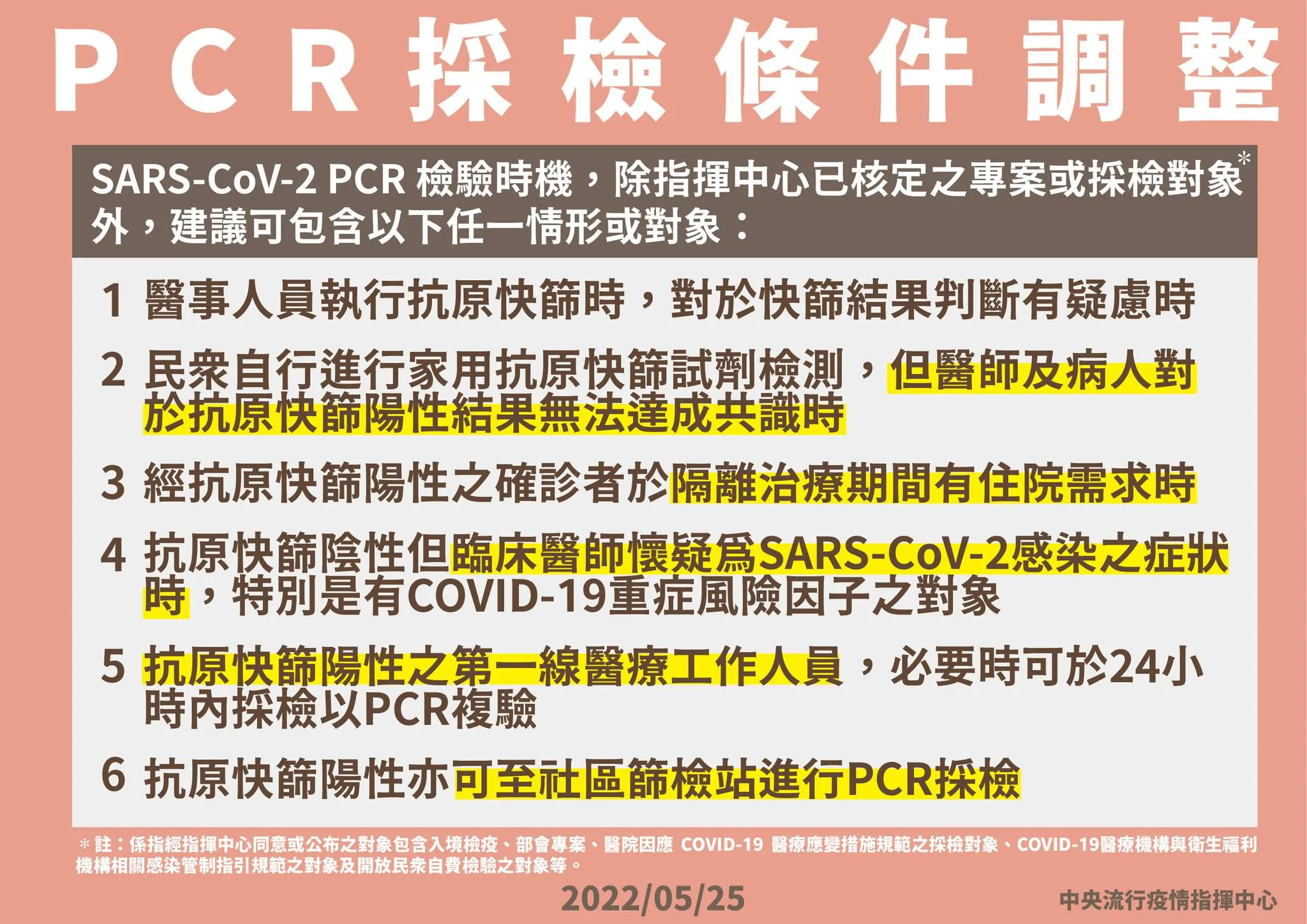 指揮中心提供。
