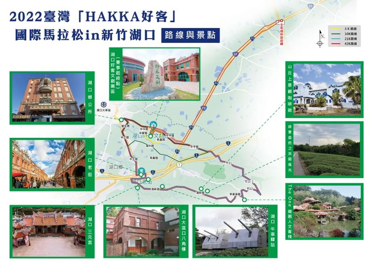 2022「臺灣HAKKA好客國際馬拉松賽」路線圖。翻攝自報名網頁。