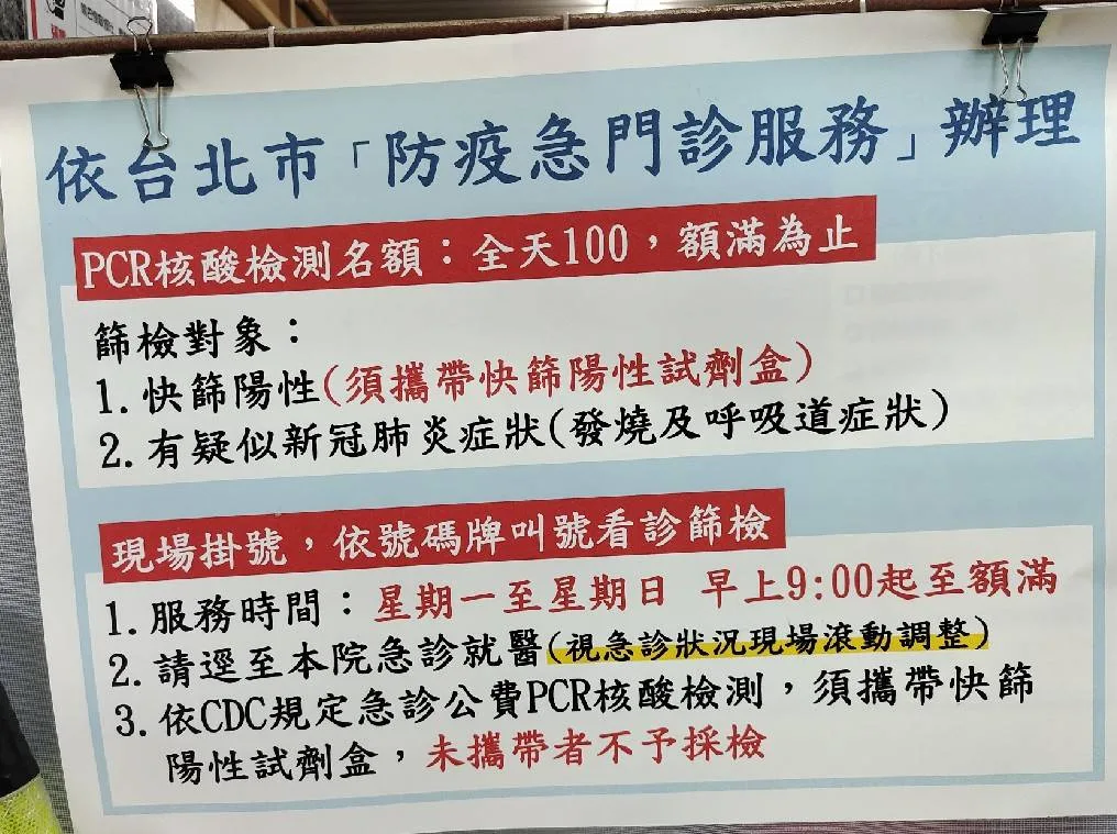 西園醫院開放每日早上９點起限量100位PCR名額。