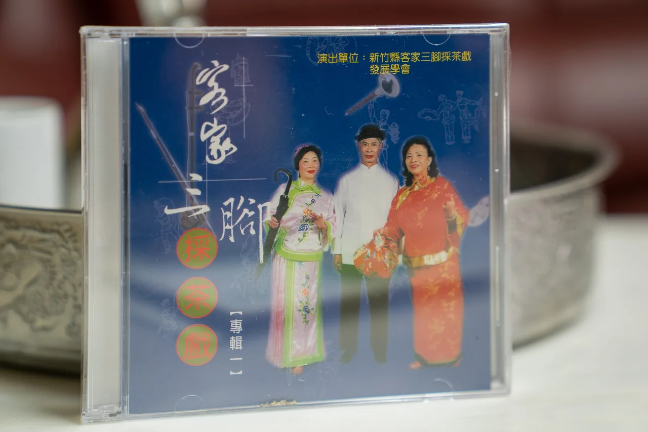 謝和枝（左）與客家三腳採茶戲團獲文建會（現文化部）補助出版CD。范修語攝