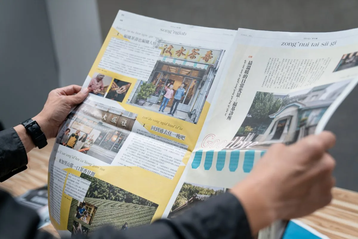 《靛花》季刊全新上市。范修語攝
