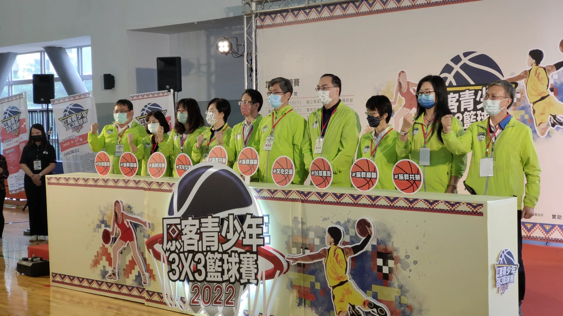 今日的原客青少年3對3籃球示範賽，合辦的中央及地方單位全員到齊，像是原住民族委員會教育文化處處長楊正斌、內政部移民署移民事務組副組長林萬益、桃園市客家事務局局長黃傅淑香、新竹縣教育局副局長蔡淑貞、苗栗縣政府參議黃智群、南投縣文化局副局長李玉蘭、臺南市客家事務委員會主委古秀妃、屏東客家事務處處長陳麗萍、花蓮客家事務處處長彭偉族等貴賓，就是要全力為賽事宣傳。