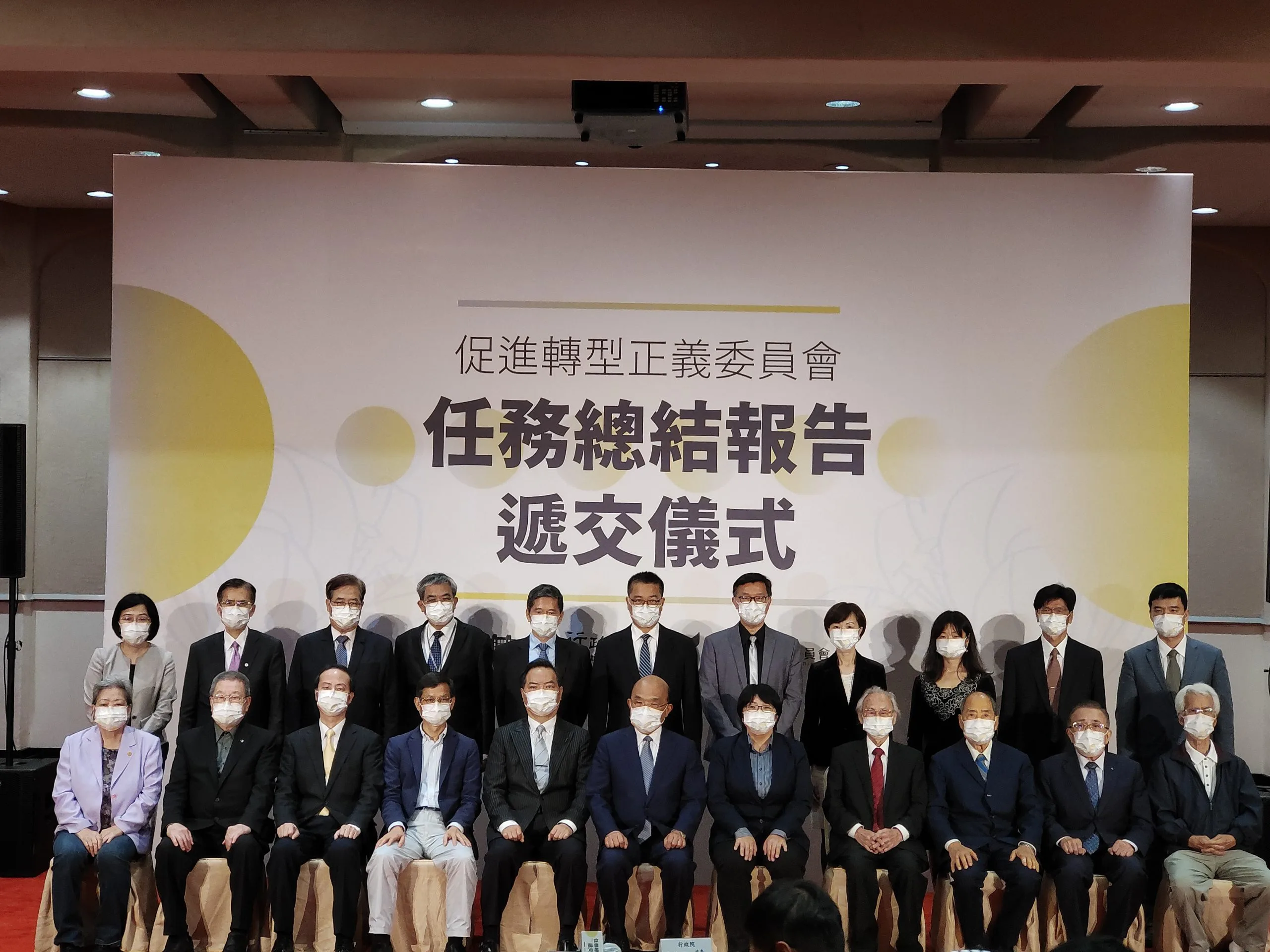 行政院長蘇貞昌(右六)接受促轉會葉虹靈主委(右五)的總結報告，並與6大部會代表、政治受難家屬等人合影。