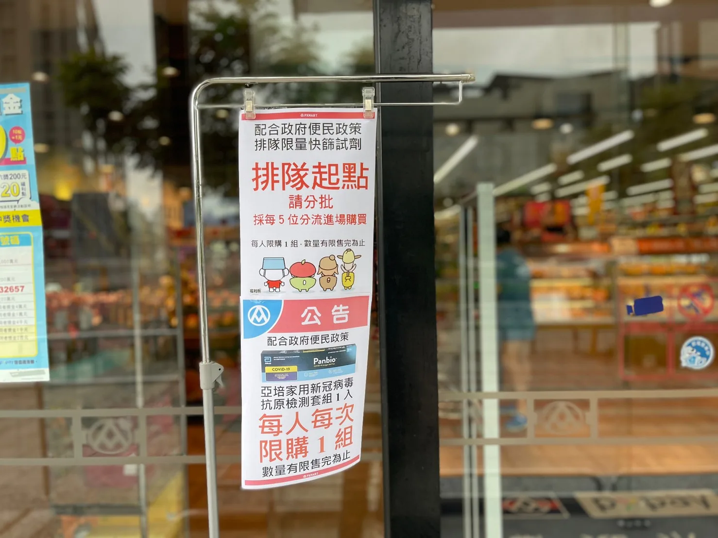 全聯亞培快篩試劑今日開賣,不過未見排隊人潮。宋佩遙攝