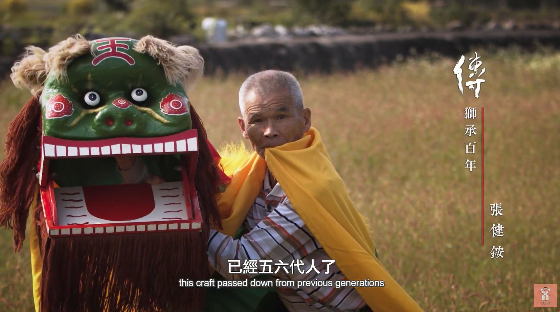 年屆八旬的張健銨師傅。