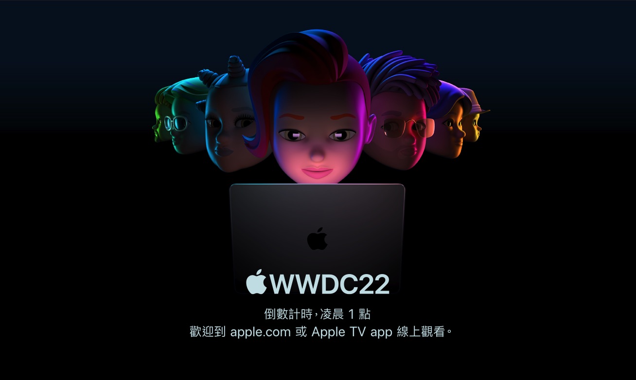 蘋果開發者大會6/7凌晨登場　聚焦iOS 16、realityOS