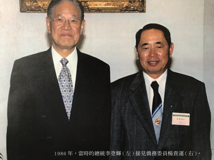 翻攝《2021客家貢獻獎得獎人輯錄》