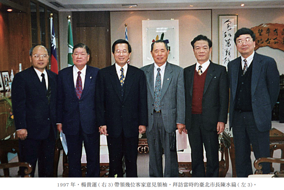 翻攝《2021客家貢獻獎得獎人輯錄》