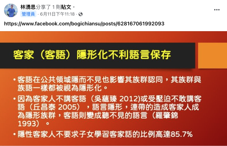 社團也深刻討論語言、族群的困境與突破方式。翻攝畫面