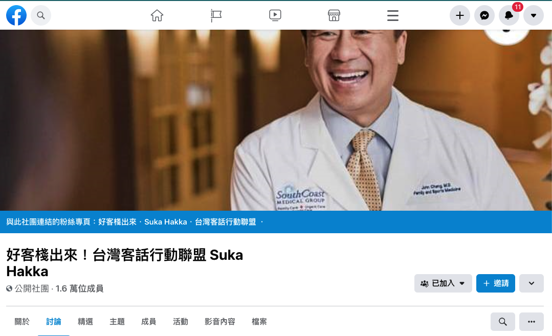 【客站】1萬6000人湧入「好客棧」　都市後生學客語意外催生「國際客家平台」