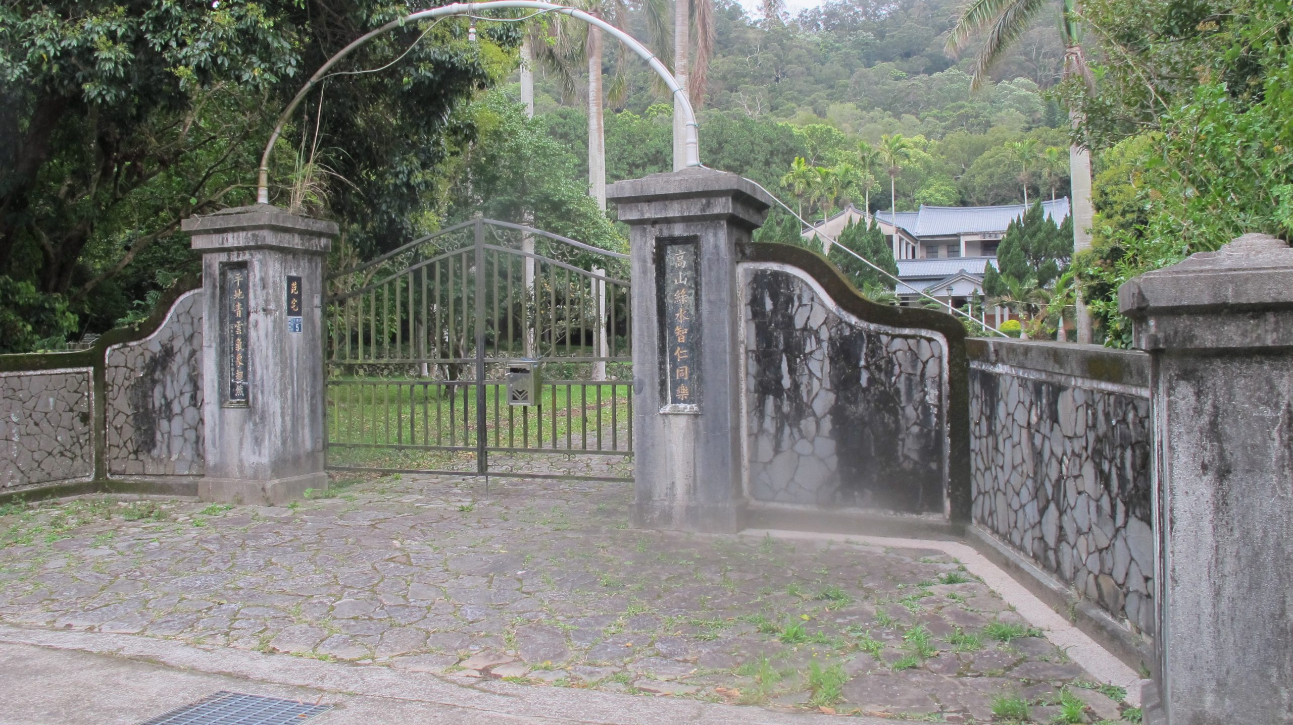 范朝燈故居門聯「高山綠水智仁同樂，平地青雲氣象超然」，意境深遠。何來美攝