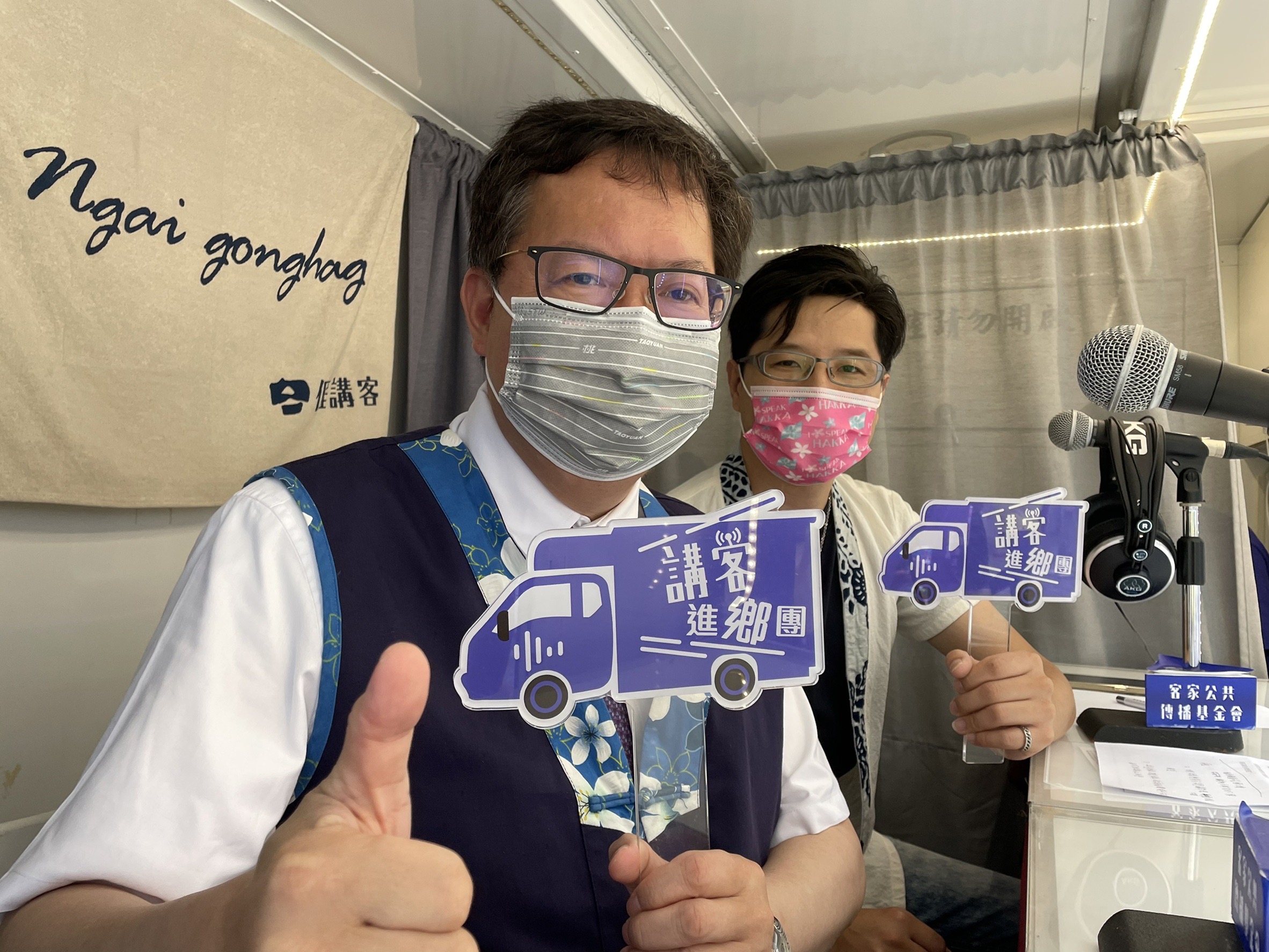 桃園市市長鄭文燦上講客號，由講客廣播電臺主持人廖經華訪問。