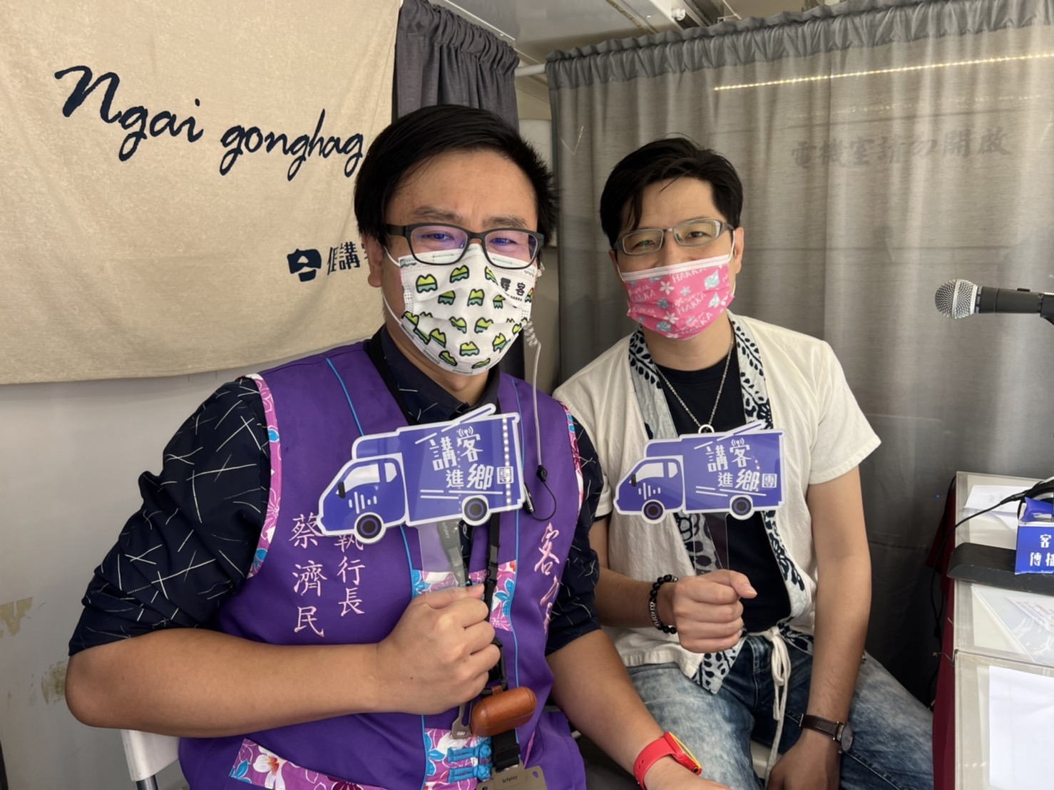 桃園市客家文化基金會副執行長蔡濟民上講客號，由講客廣播電臺主持人廖經華訪問。