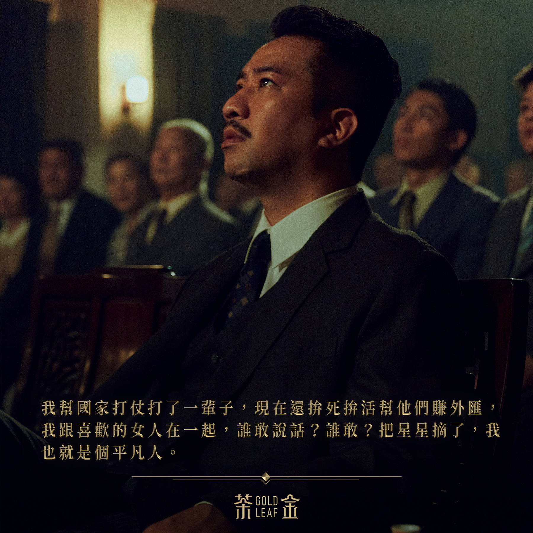 《茶金》劇中靳將軍看夏老闆演出的戲院，實際上在花蓮富里。取自公共電視《茶金》劇照