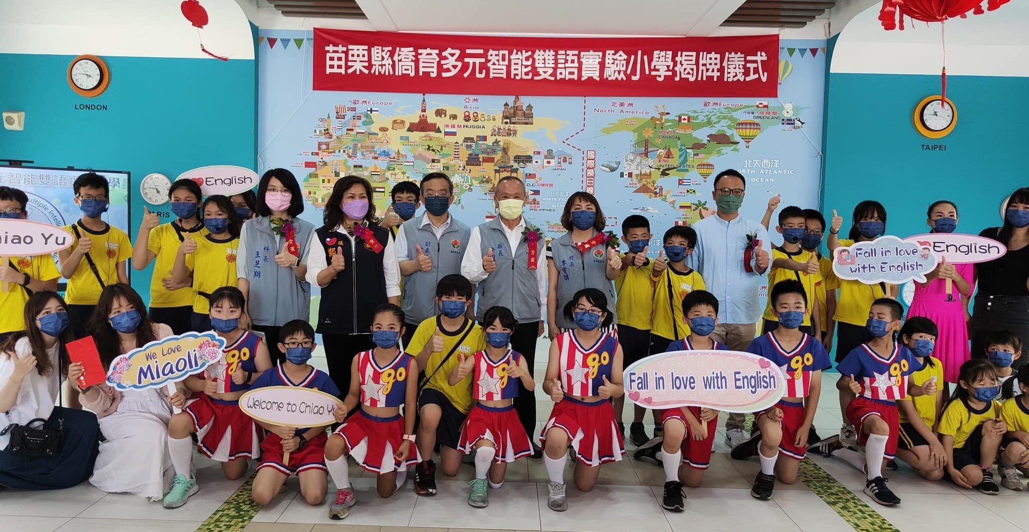 僑育國小打造客英雙語教學環境。翻攝僑育國小粉絲團