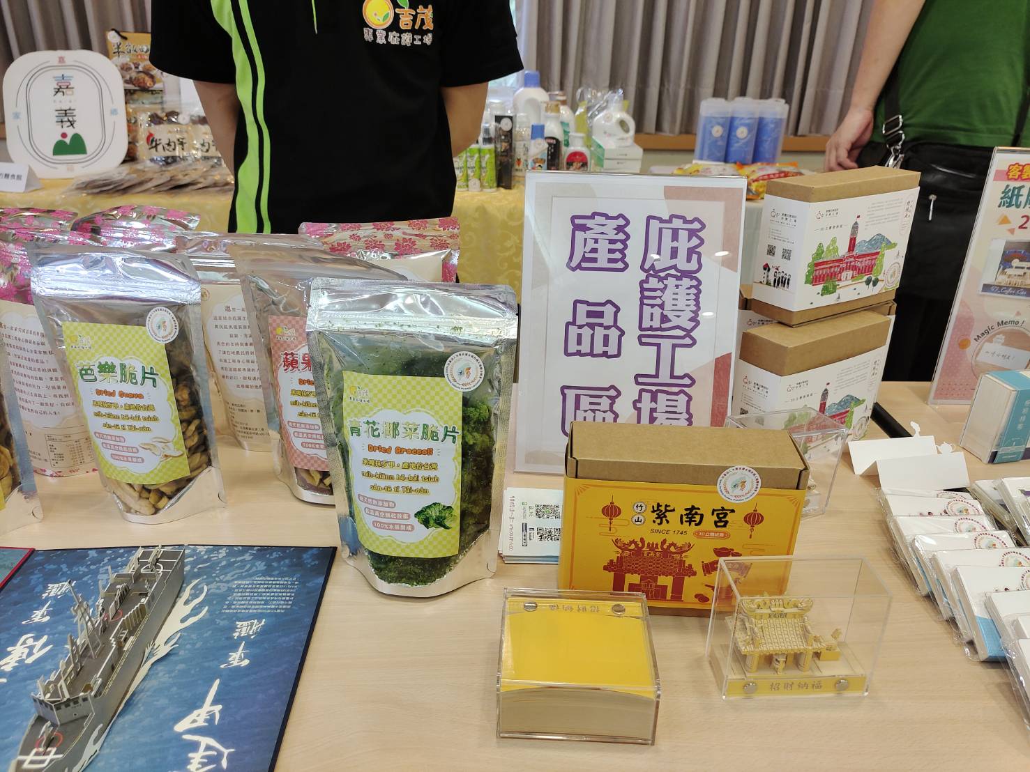 庇護工廠製作的商品，有時下最夯的便條紙紙雕等文創商品。蘇佑昇攝