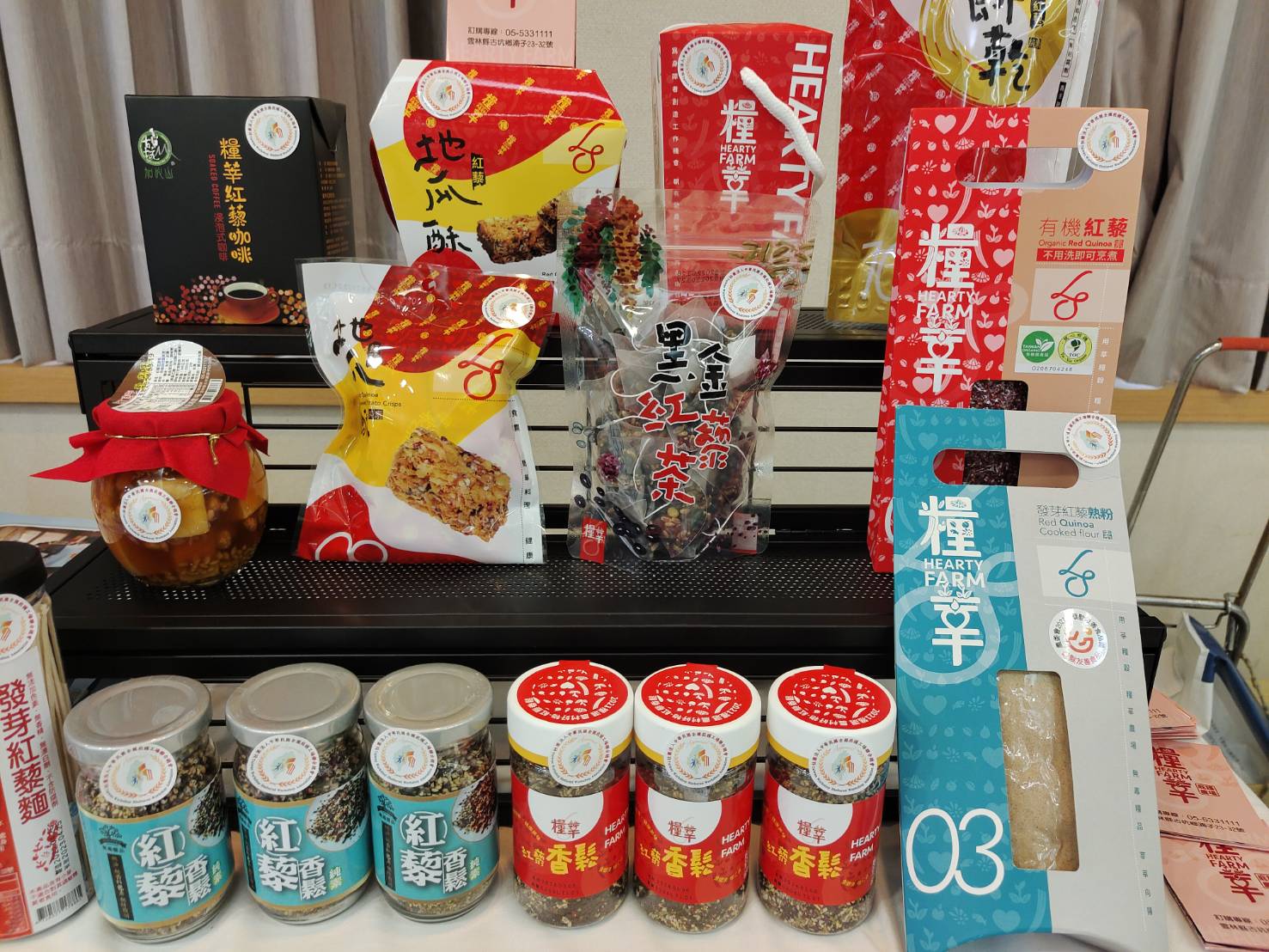 庇護工廠製作的地瓜酥、黑金紅藜茶、紅藜香鬆、豆腐乳等商品，頗受歡迎。蘇佑昇攝