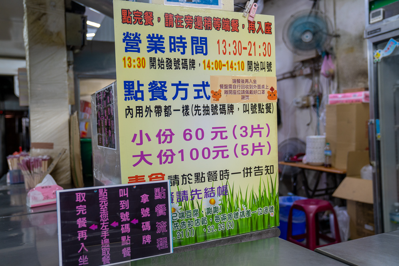 橋頭臭豆腐價格中等，需要領號碼牌後依序叫號點餐。范修語攝