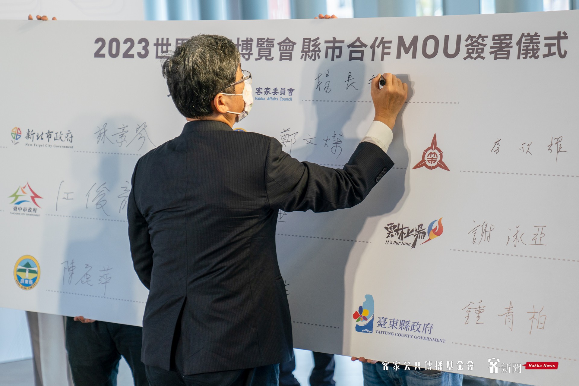 客家委員會主委楊長鎮擔綱MOU見證人。范修語攝