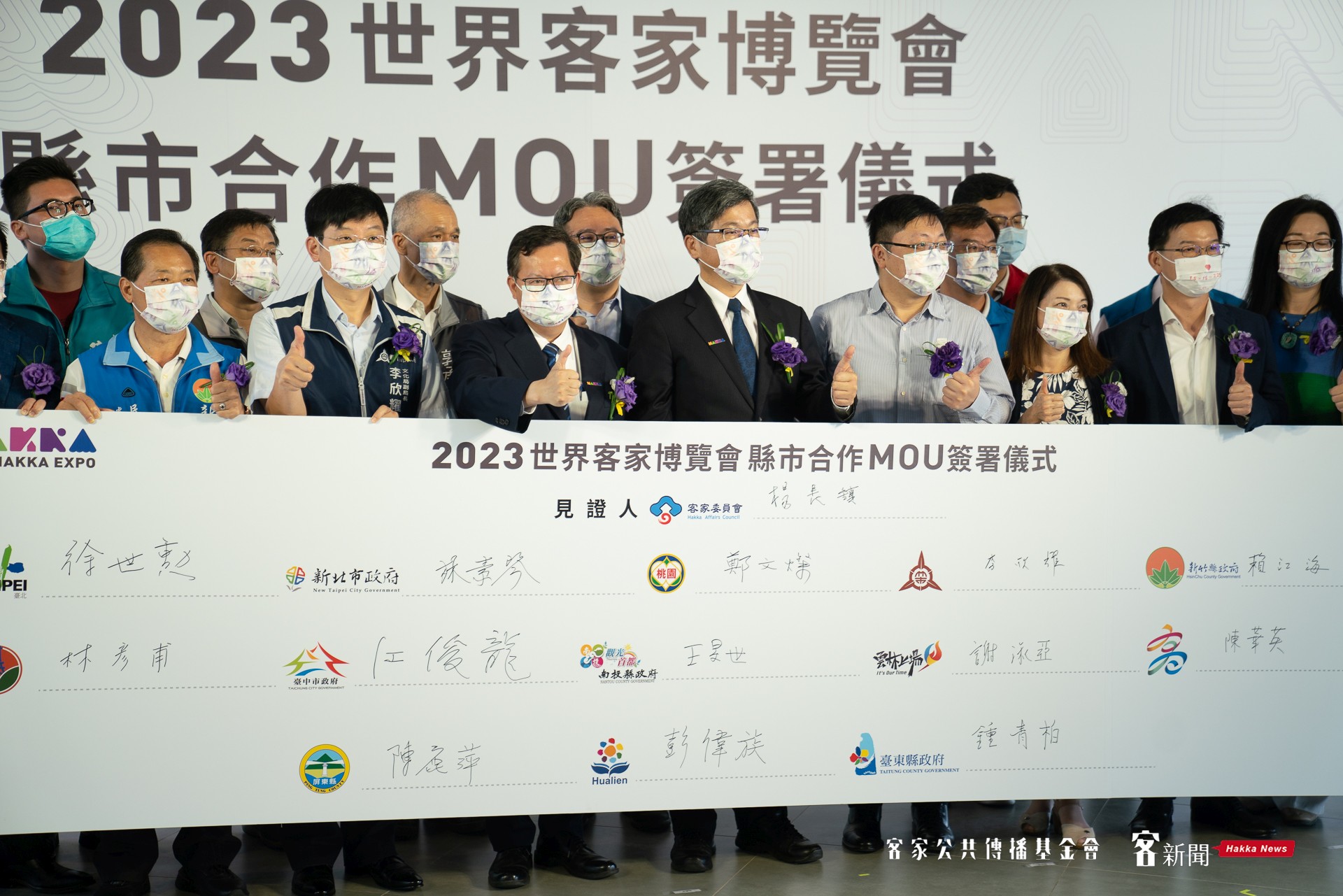 2023世客博13縣市簽MOU