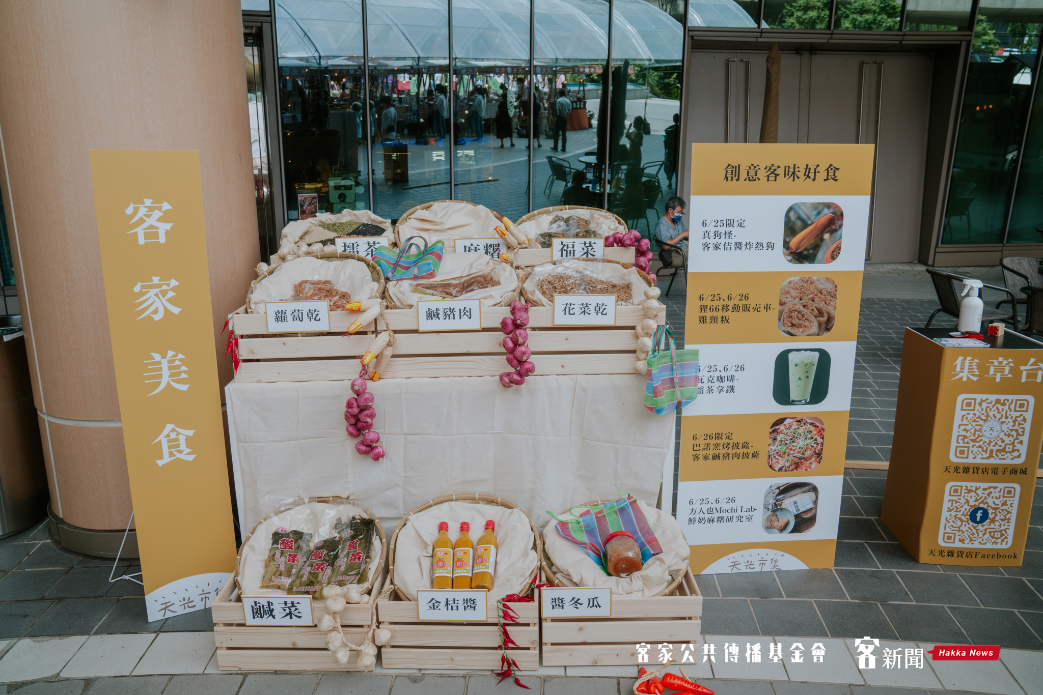 用客語說出客家美食物品，說出一項即可獲得一個通關章。宋佩遙攝