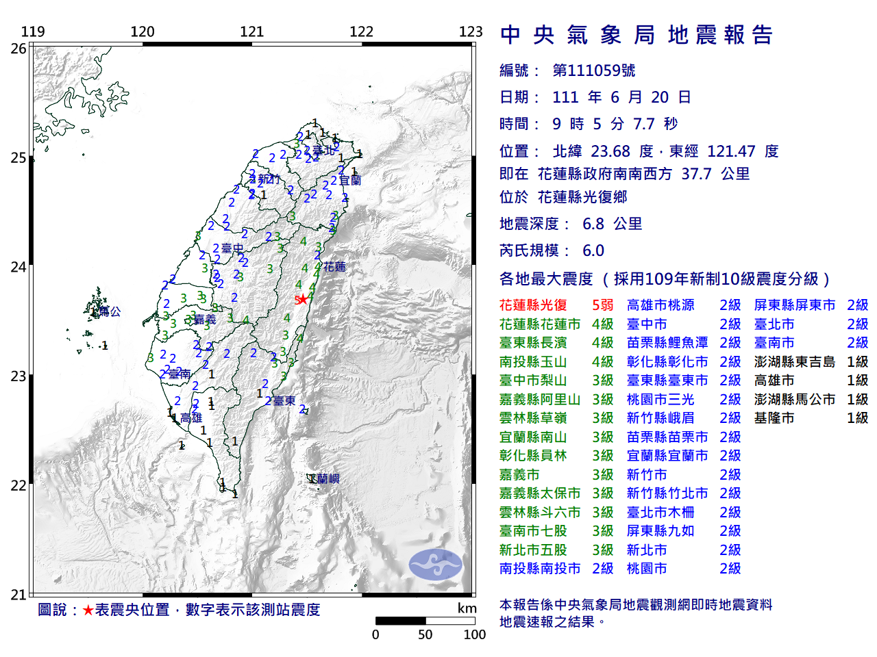中央氣象局網站