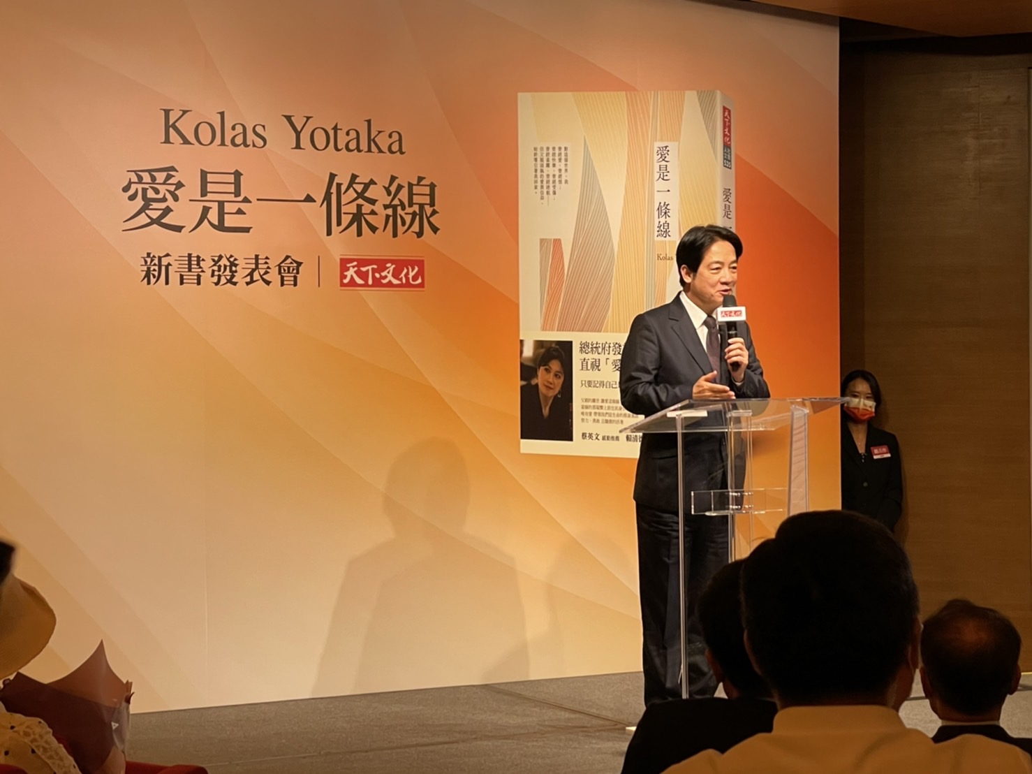 副總統賴清德術後出席Kolas Yotaka的發表新書會。陳邦畛攝