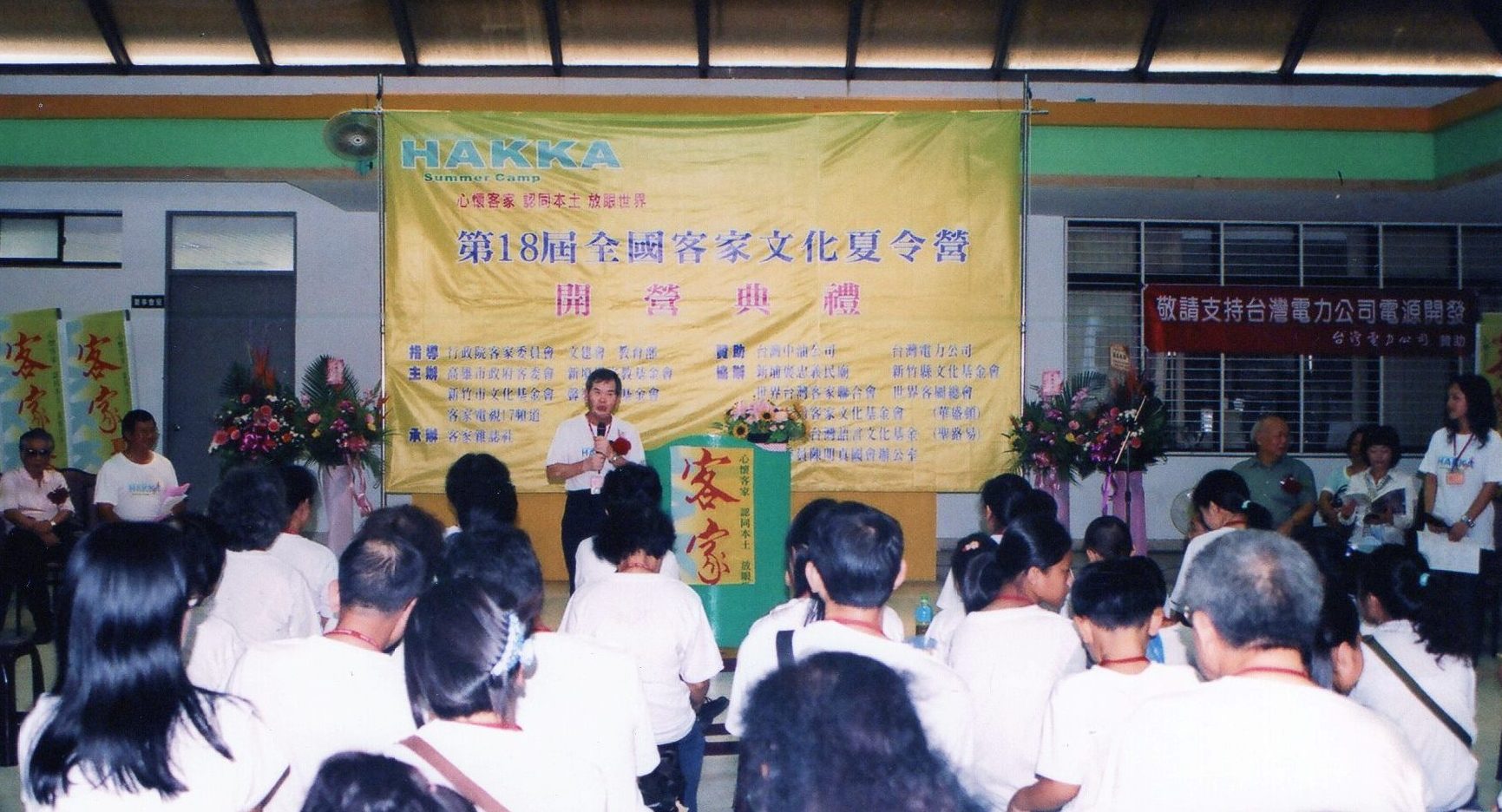 2007年第18屆客家夏令營在新竹小叮噹遊樂區舉行，營長古國順在開幕典禮勉勵學員們。客家雜誌提供