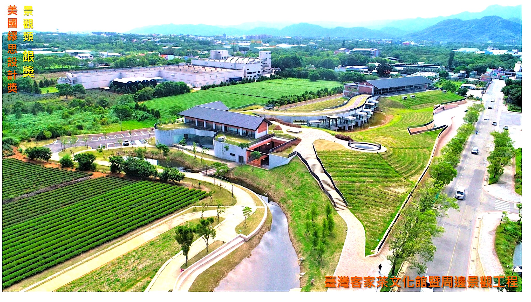 臺灣客家茶文化館。桃園市府新工處提供